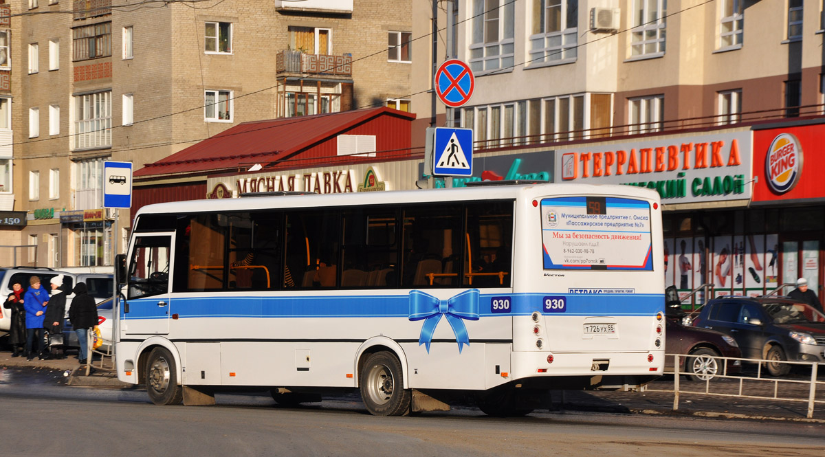 Омская область, ПАЗ-320414-04 "Вектор" (1-2) № 930