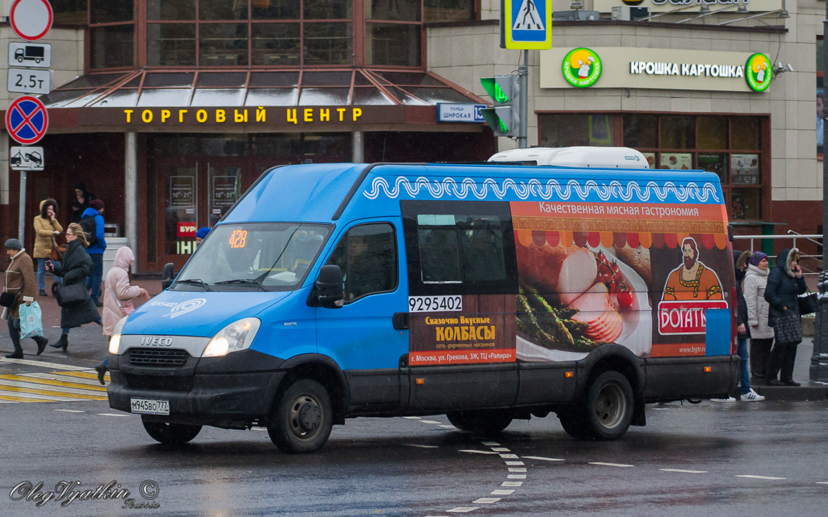 Москва, Нижегородец-2227UU (IVECO Daily) № 9295402