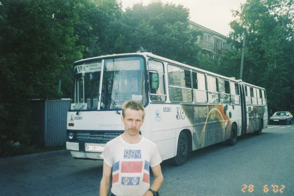 Москва, Ikarus 280.33M № 05361