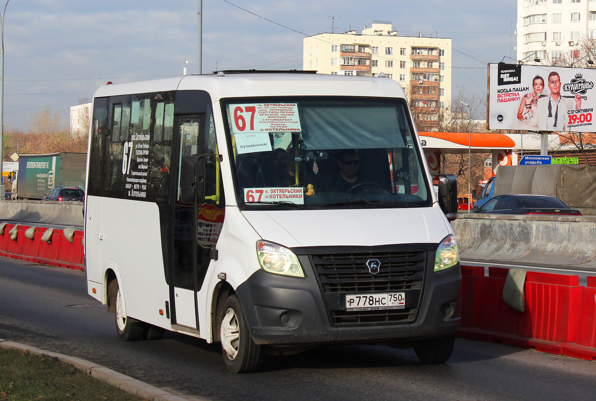 Московская область, ГАЗ-A64R42 Next № Р 778 НС 750