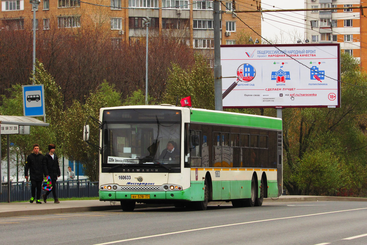 Москва, Волжанин-6270.06 