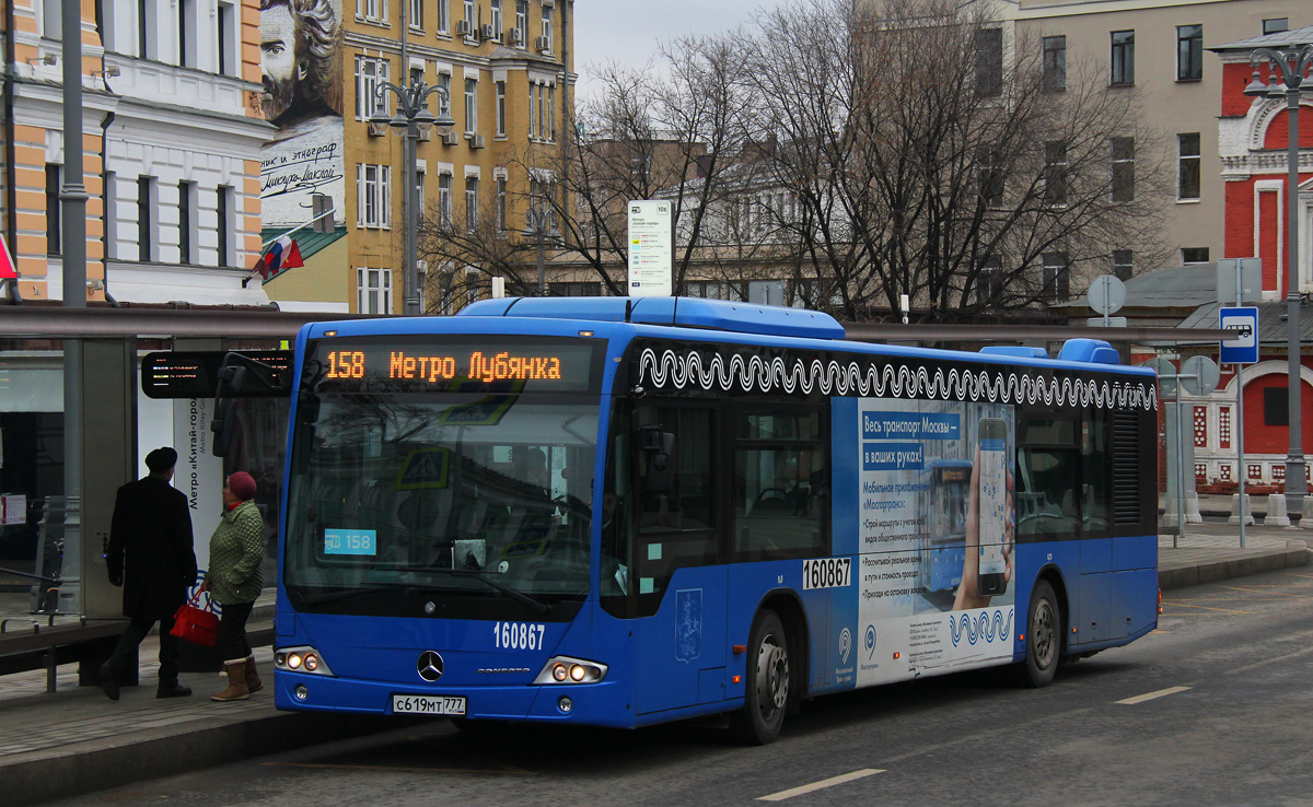 Москва, Mercedes-Benz Conecto II № 160867