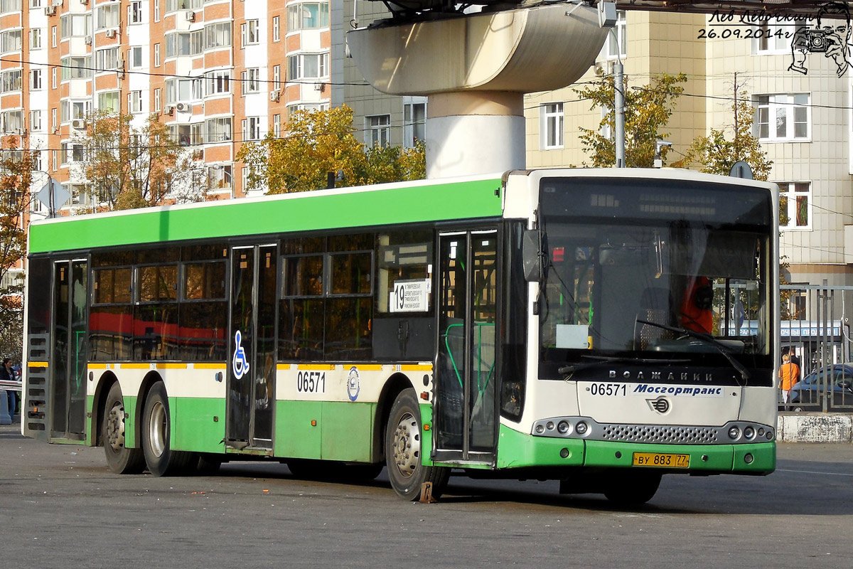 Москва, Волжанин-6270.06 