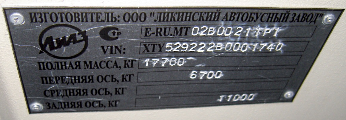 Москва, ЛиАЗ-5292.22 (2-2-2) № 11907