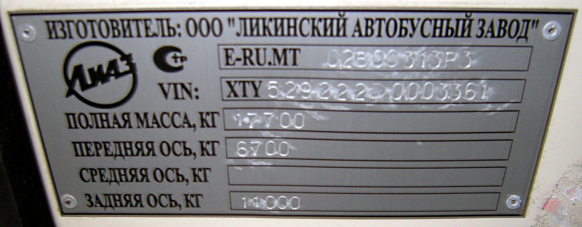 Москва, ЛиАЗ-5292.22 (2-2-2) № 030679