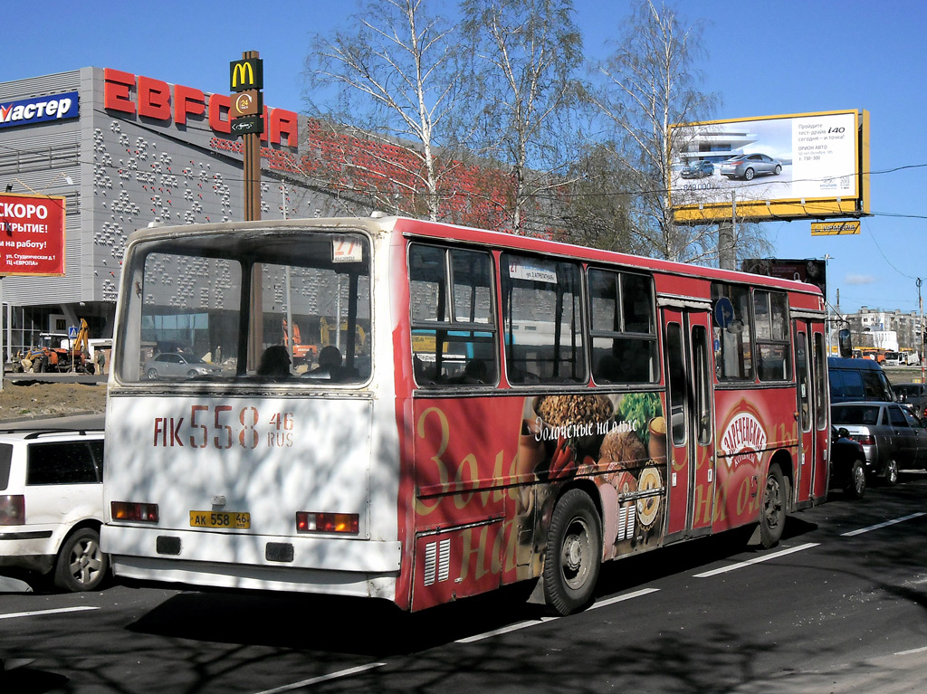 Курская область, Ikarus 260 № 558