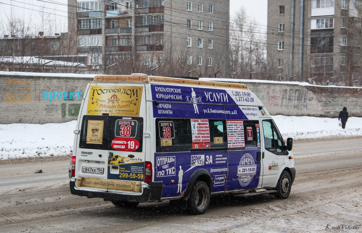 Новосибирская область, Нижегородец-222709  (Ford Transit) № 0007