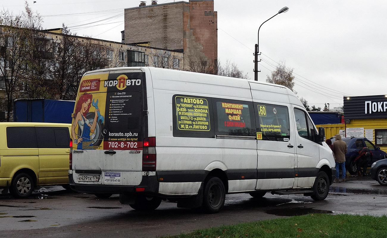 Санкт-Петербург, Луидор-22360C (MB Sprinter) № 178