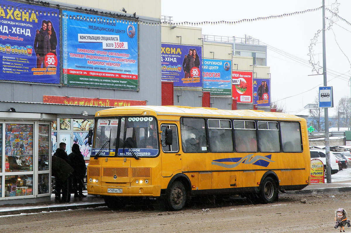 Нижегородская область, ПАЗ-4234-04 № Р 149 АК 152