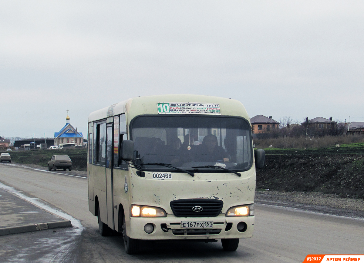 Ростовская область, Hyundai County SWB C08 (РЗГА) № 002468