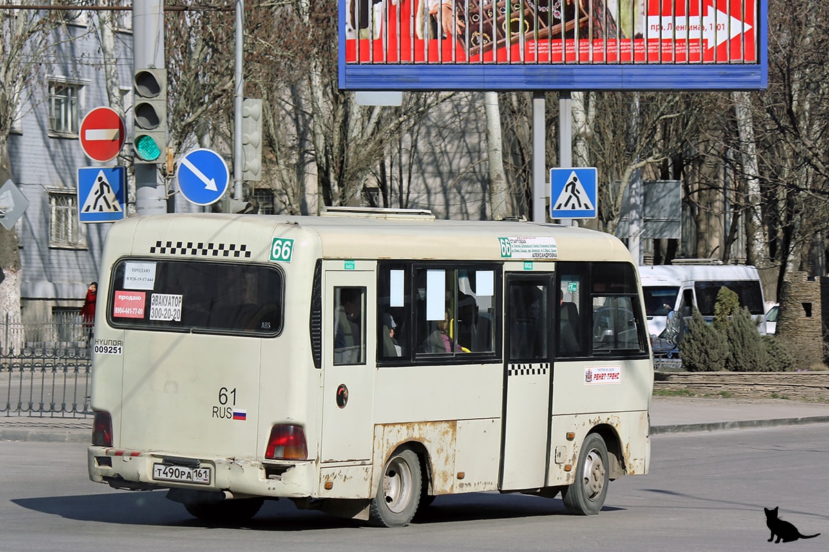 Ростовская область, Hyundai County SWB C08 (РЗГА) № 009251