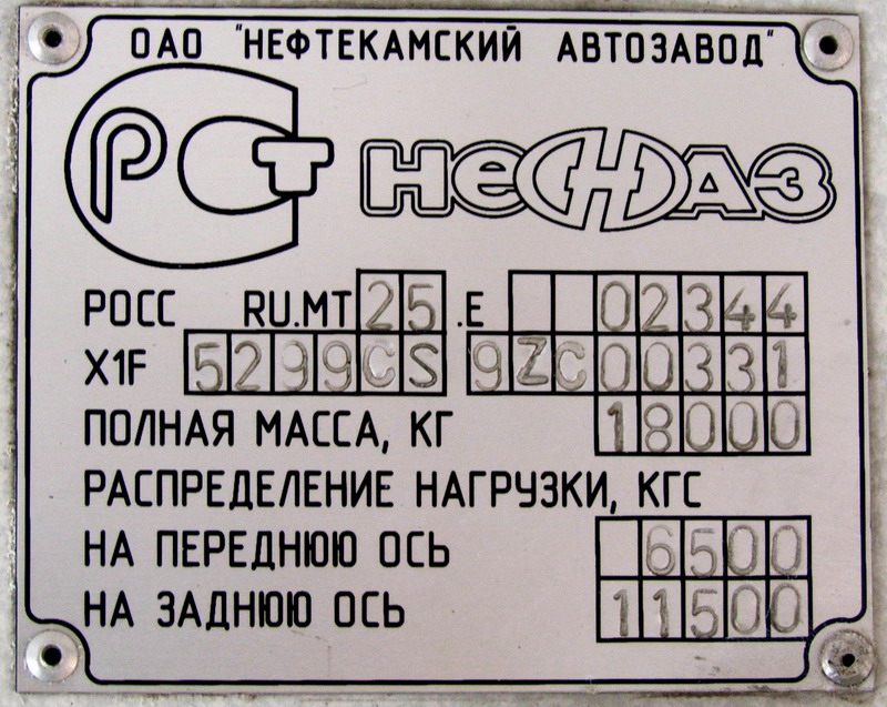 Башкортостан, НефАЗ-5299-20-32 № 0321