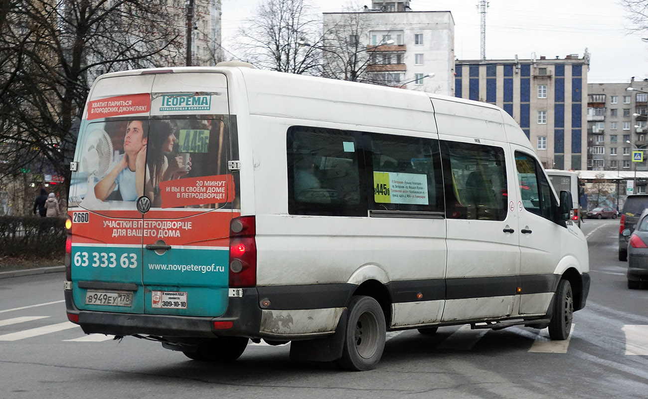 Санкт-Пецярбург, Луидор-22370C (Volkswagen Crafter) № 2660