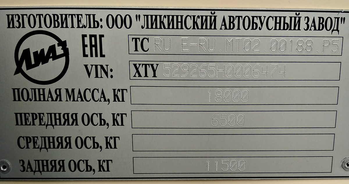 Тюменская область, ЛиАЗ-5292.65 № 424