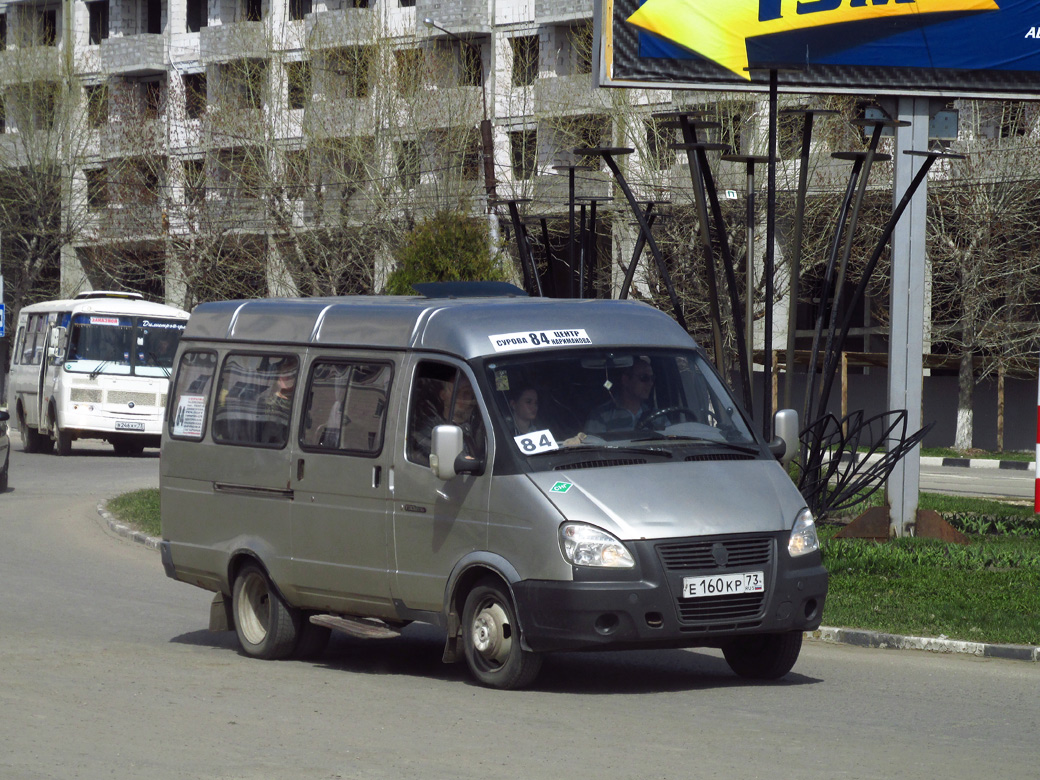 Онлайн табло маршрутки 84, город Ульяновск, в реальном …