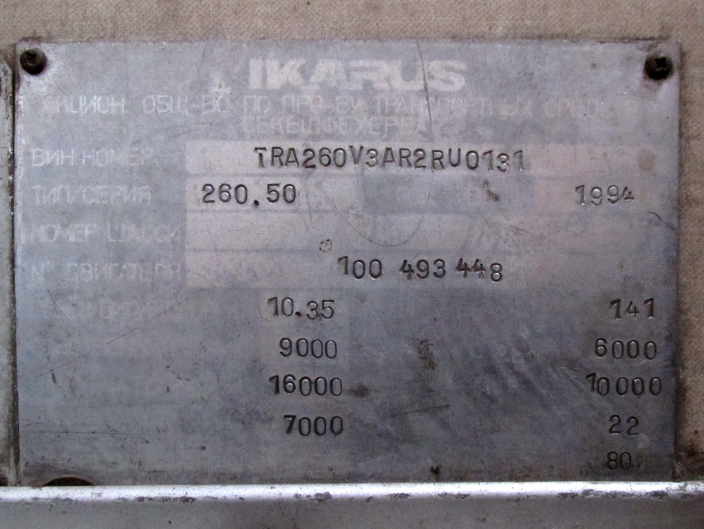 Курская область, Ikarus 260.50 № Е 480 ОТ 46