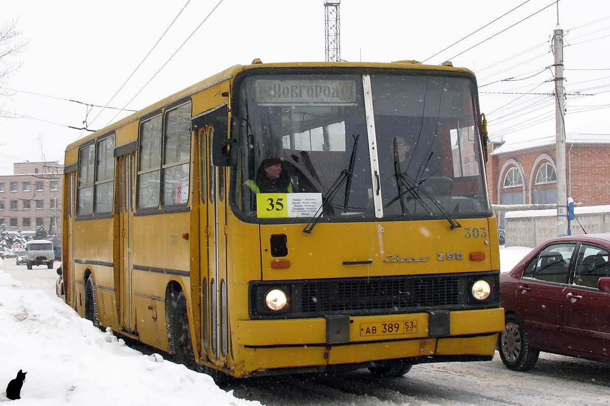 Новгородская область, Ikarus 260.50 № 303