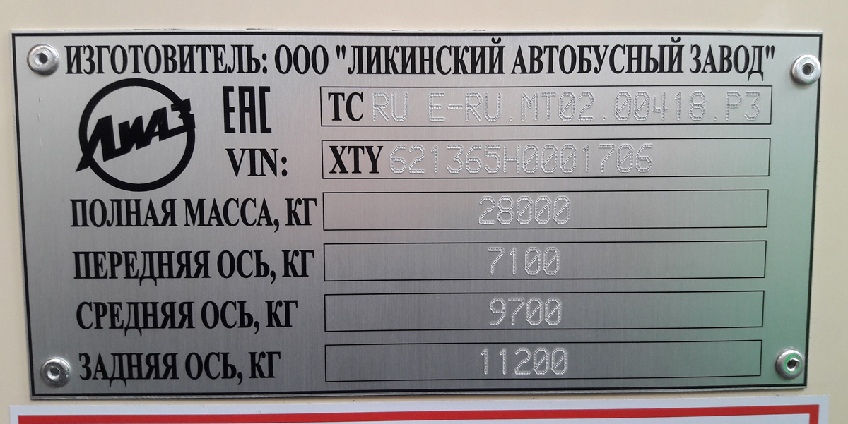 Алматы, ЛиАЗ-6213.65 № СВ 481 Е 52