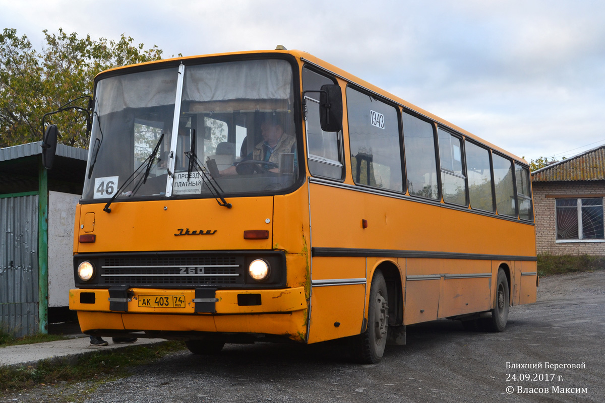 Челябинская область, Ikarus 260.43 № 1343