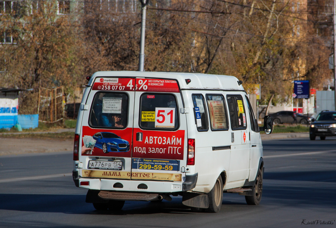 Obwód nowosybirski, GAZ-322132 (XTH, X96) Nr А 776 РВ 154