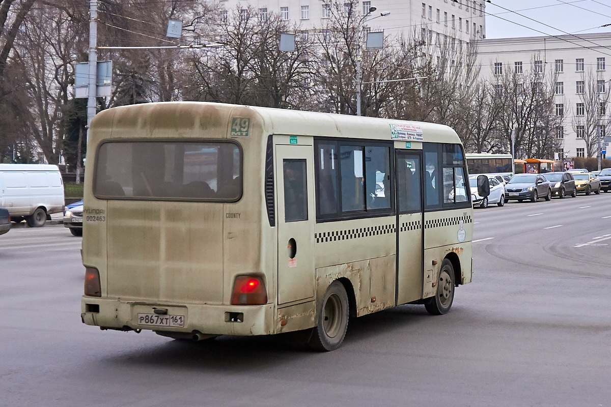 Ростовская область, Hyundai County SWB C08 (РЗГА) № 002463