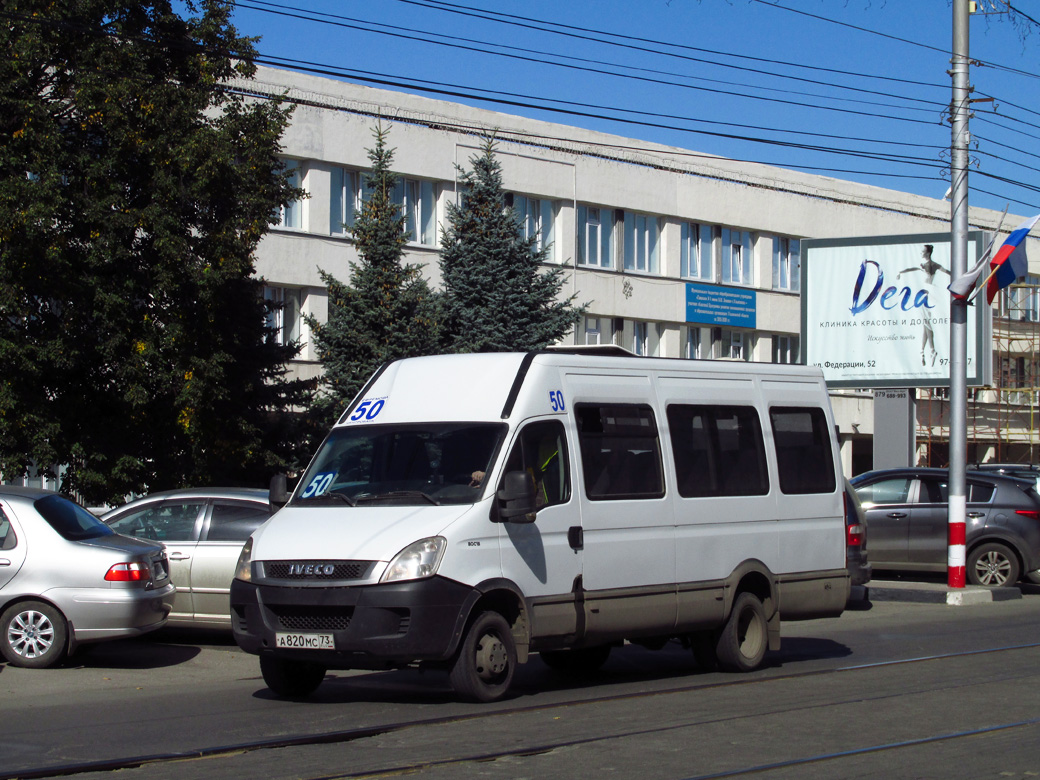 Ульяновская область, Берегиня Люкс 2244 (IVECO Daily) № А 820 МС 73