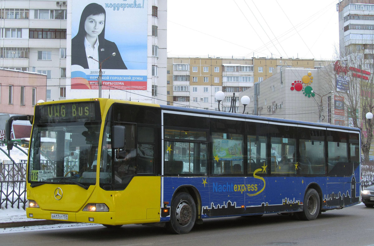 Пермский край, Mercedes-Benz O530 Citaro № В 417 ОТ 159