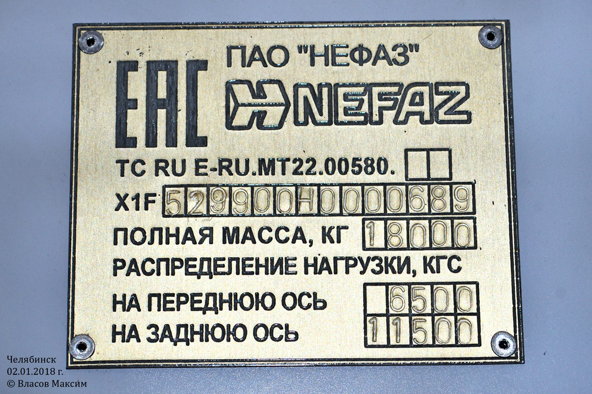 Челябинская область, НефАЗ-5299-30-51 № 3-35