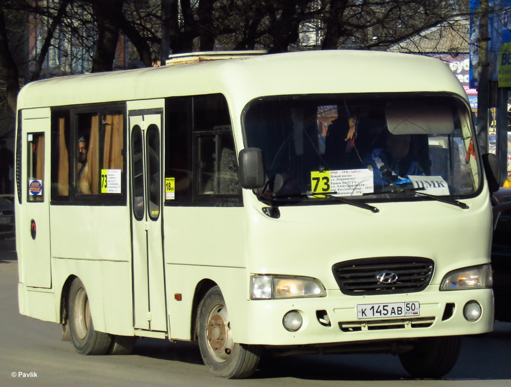 Ростовская область, Hyundai County SWB C08 (РЗГА) № К 145 АВ 50