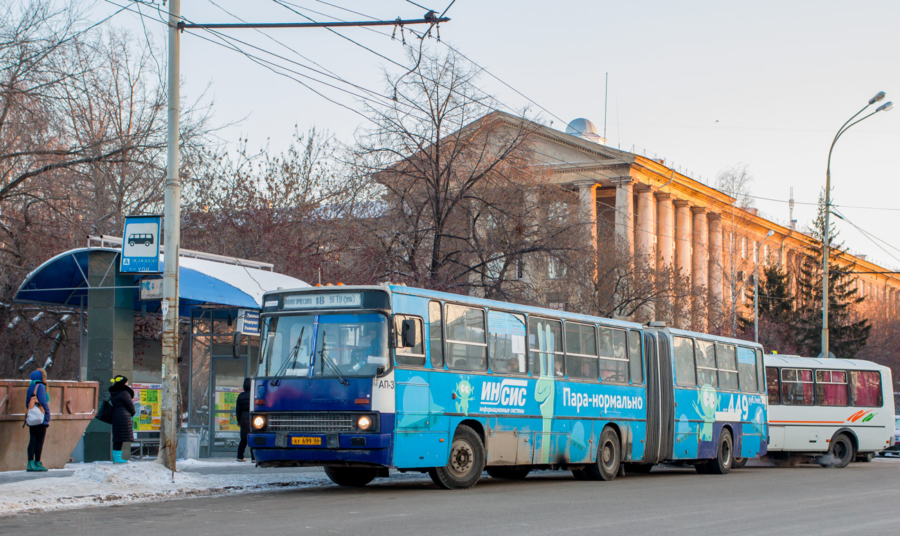 Свердловская область, Ikarus 283.10 № 915