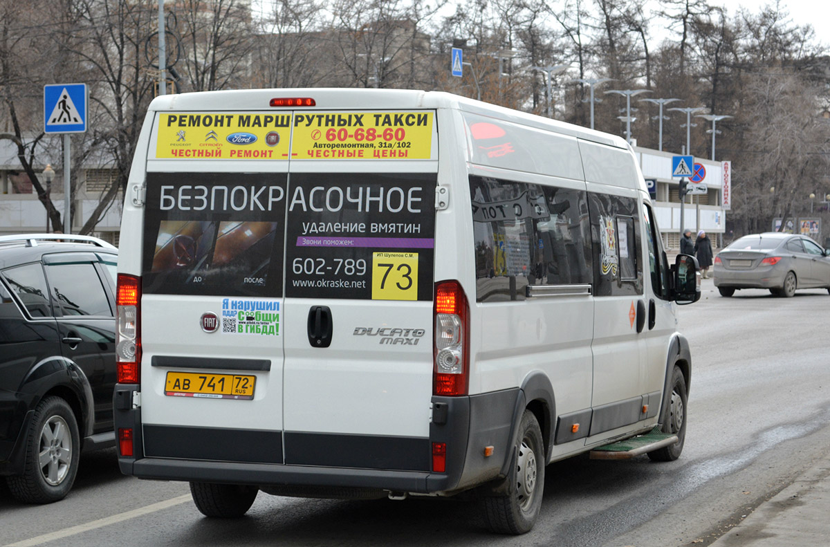 Тюменская область, FIAT 241GS (ООО "Гарантия-Сервис") № АВ 741 72