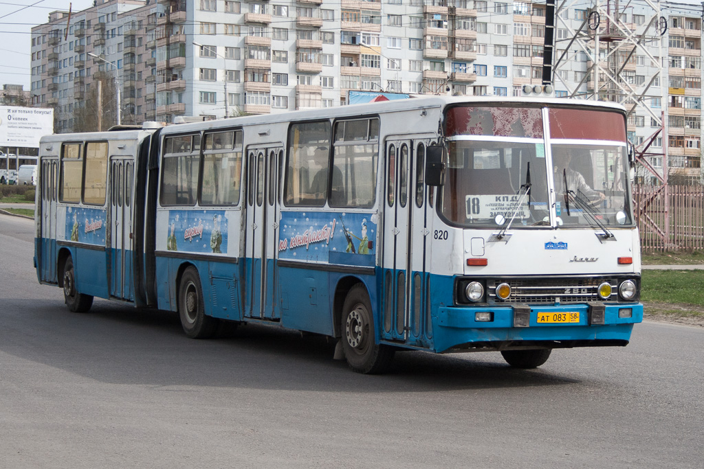 Пензенская область, Ikarus 280.08 № 820