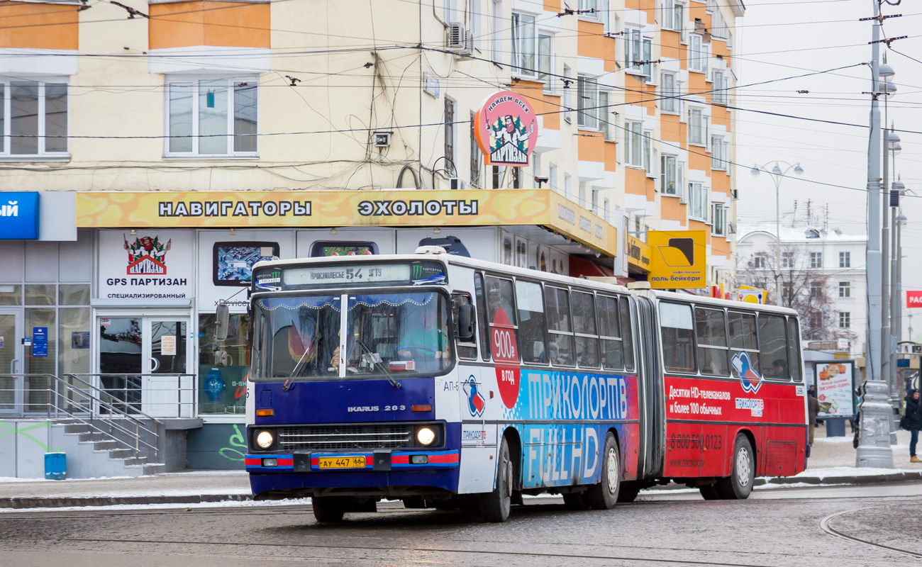 Свердловская область, Ikarus 283.10 № 1696