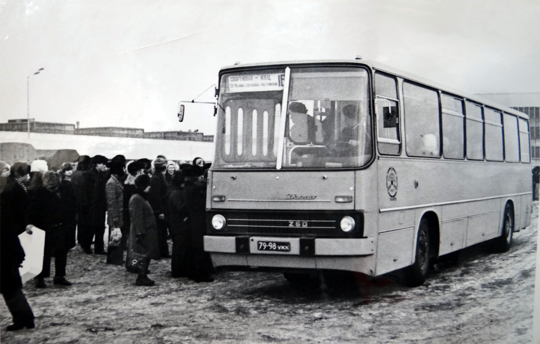 Samara region, Ikarus 260.01 # 79-98 УКК; Samara region — Photos in the XX  Century — Φωτογραφία — Μεταφορά με λεωφορείο