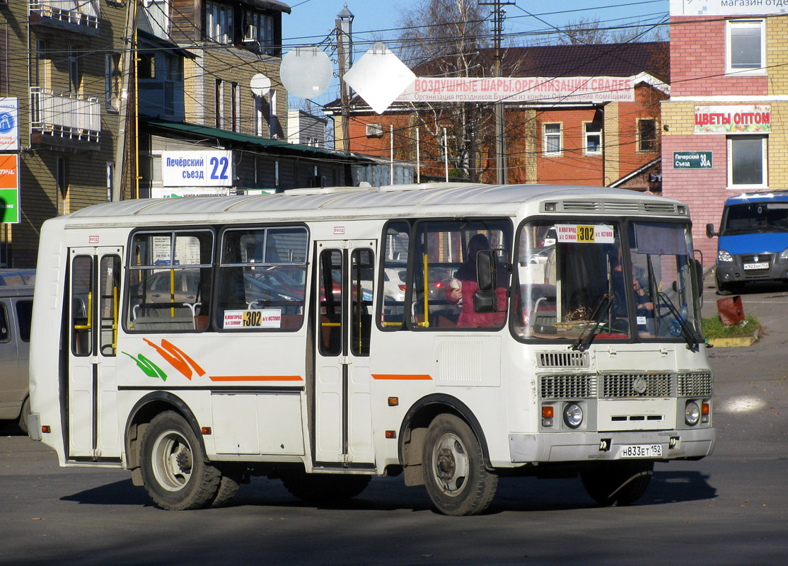 Нижегородская область, ПАЗ-32054 № Н 833 ЕТ 152