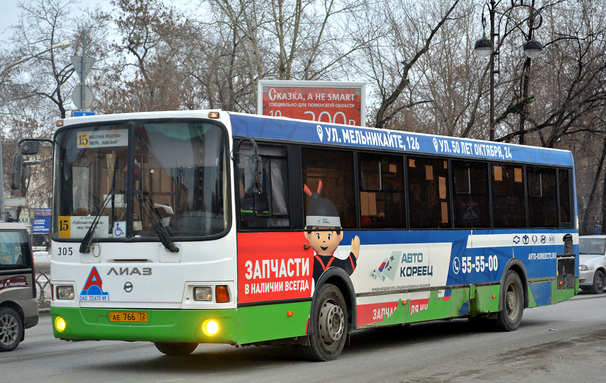 Цюменская вобласць, ЛиАЗ-5293.54 № 305