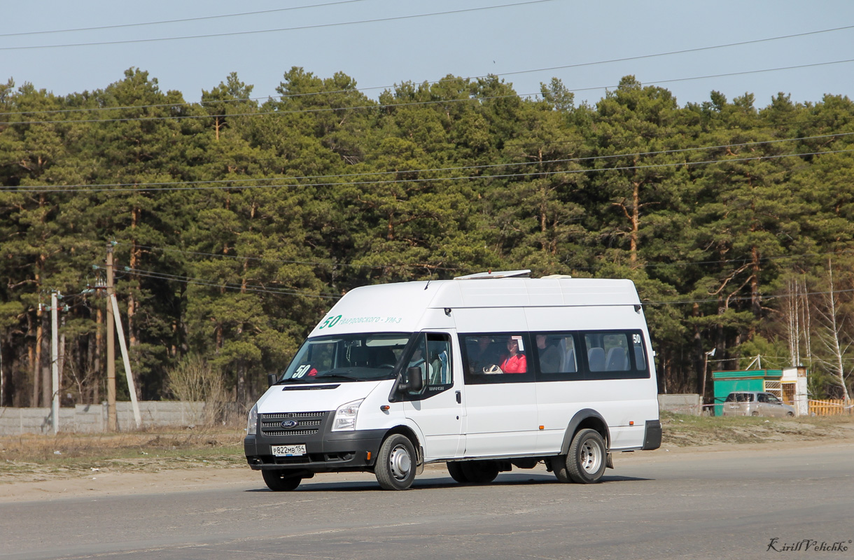 Новосибирская область, Нижегородец-222709  (Ford Transit) № Р 822 МВ 154