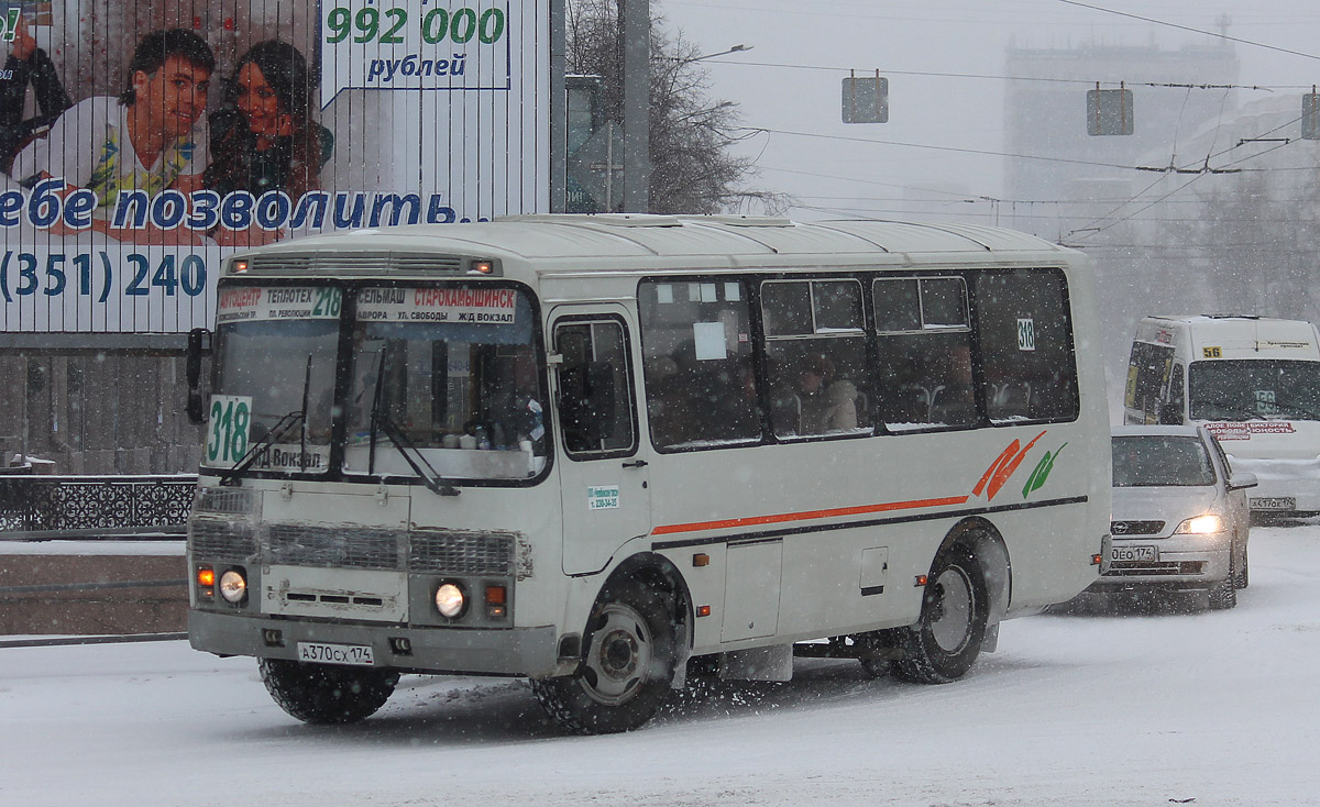 Челябинская область, ПАЗ-32054 № А 370 СХ 174