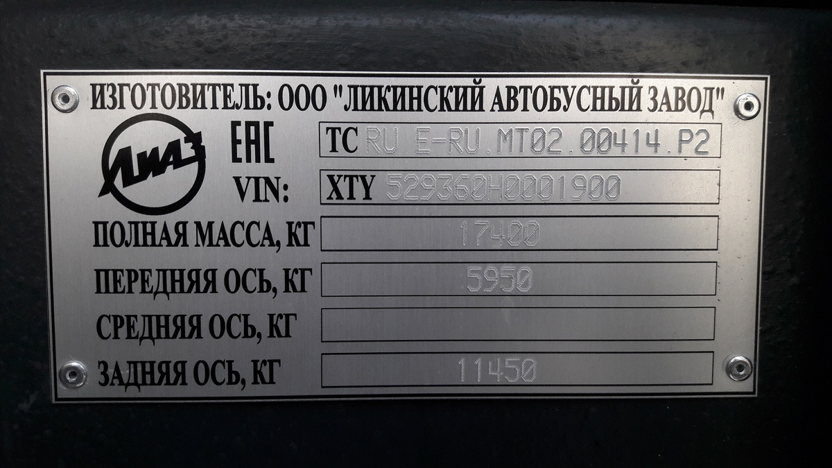 Алматы, ЛиАЗ-5293.60 № СВ 739 Е 52