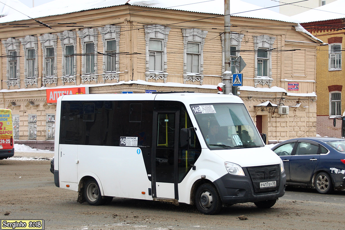 Пензенская область, ГАЗ-A63R42 Next № Р 417 ЕУ 58