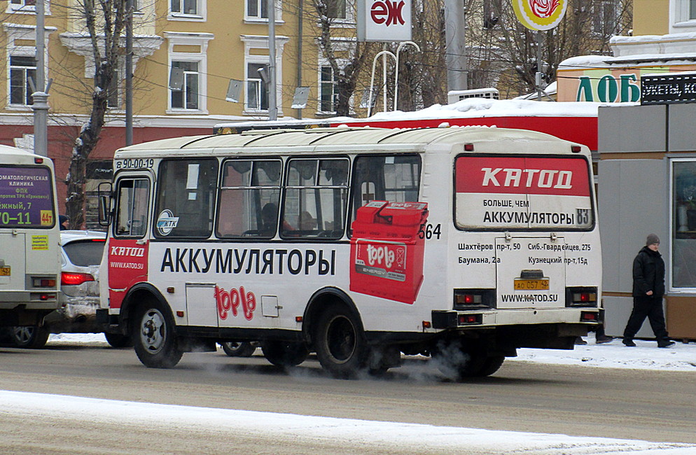 Кемеровская область - Кузбасс, ПАЗ-32053 № 564