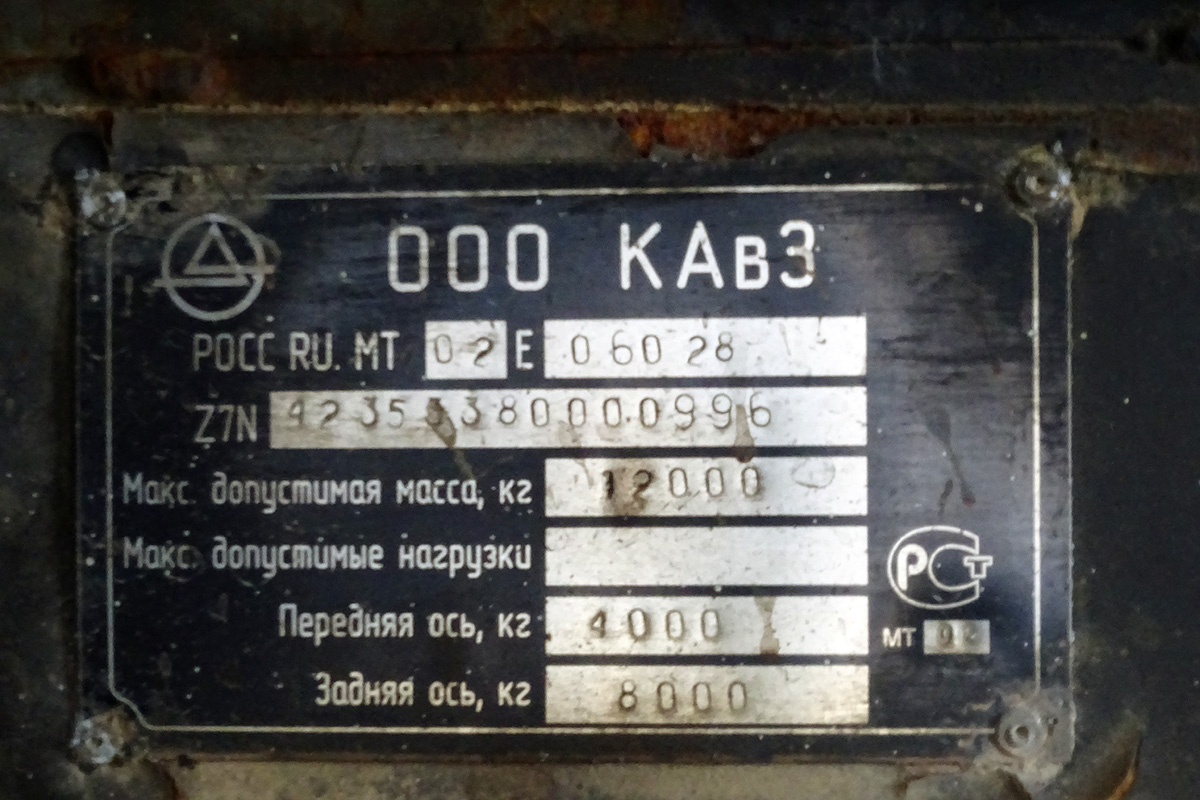 Саха (Якутия), КАвЗ-4235-33 № А 784 КС 14