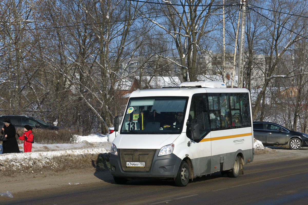 Московская область, ГАЗ-A64R42 Next № 972