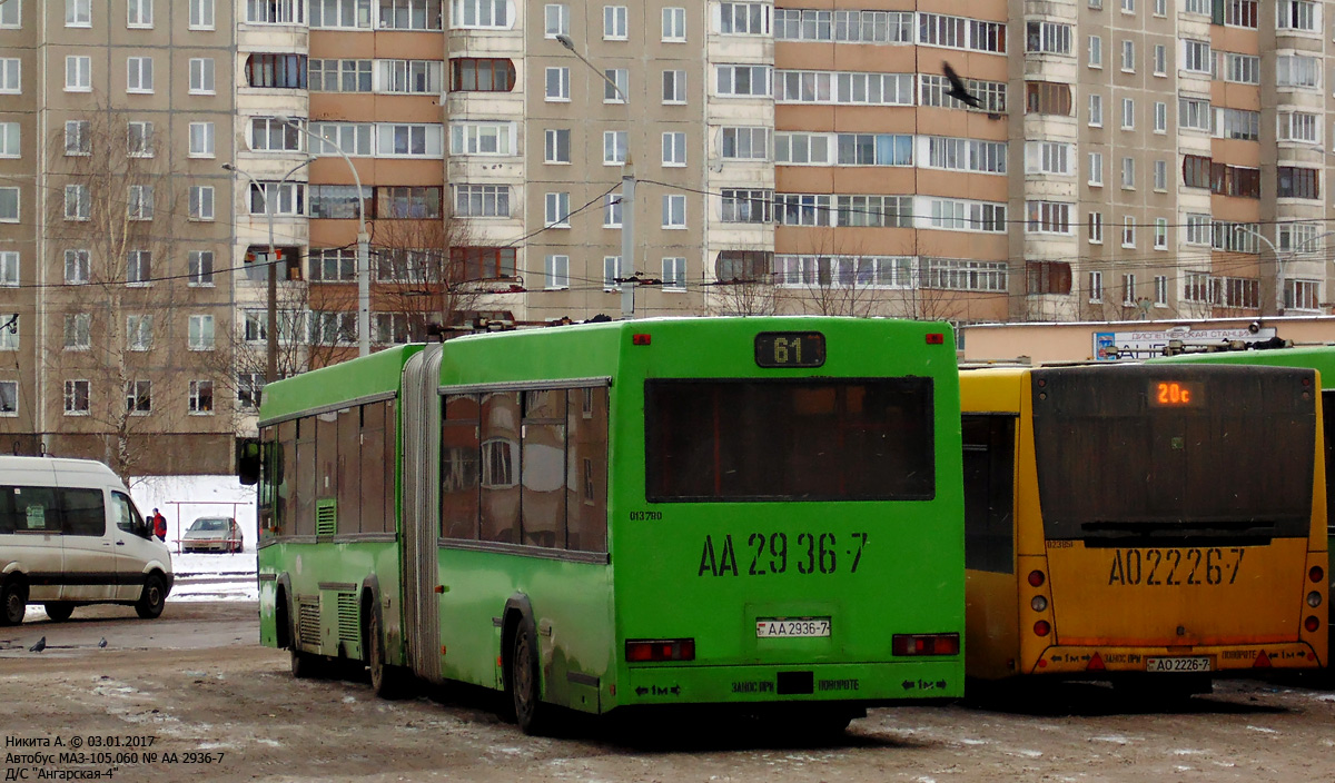 Минск, МАЗ-105.060 № 013780