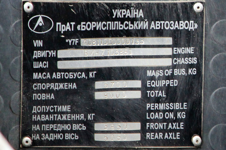 Днепропетровская область, Эталон А081.10 "Василёк" № AE 1562 AB