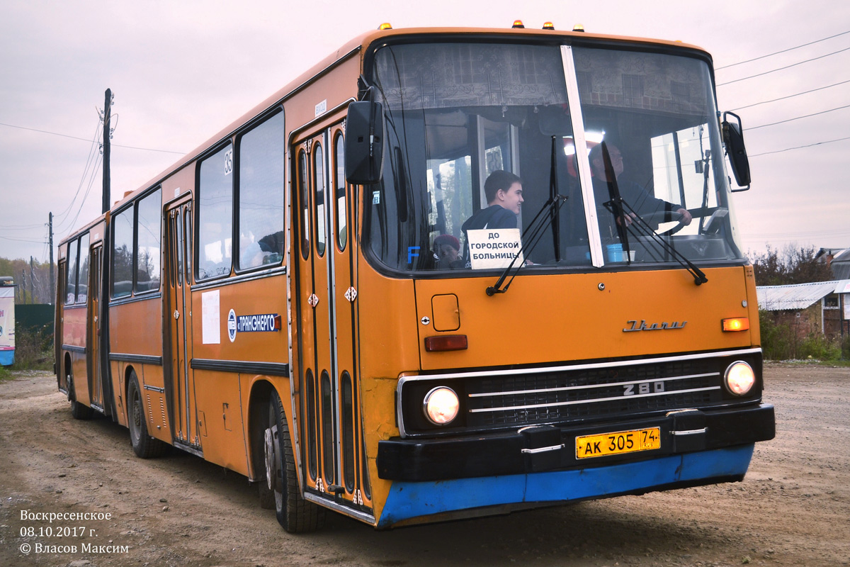 Челябинская область, Ikarus 280.02 № 35