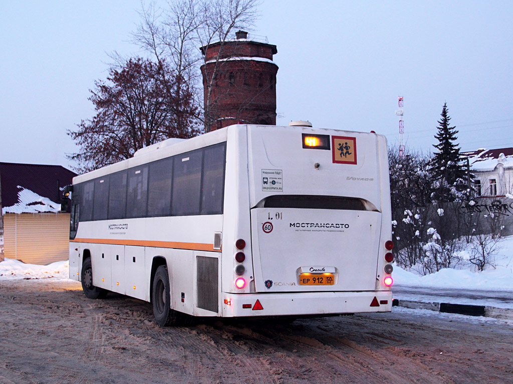 Московская область, ГолАЗ-525110-11 "Вояж" № 1-1701