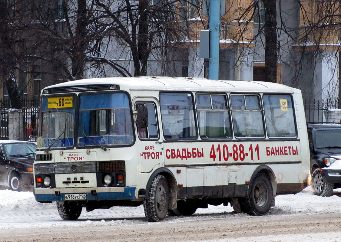 Нижегородская область, ПАЗ-32054 № А 918 УС 152