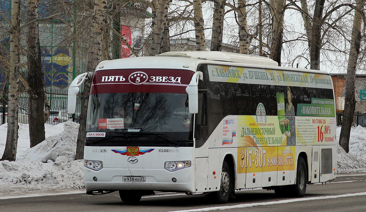 Купить Билет На Автобус Хабаровск Комсомольск