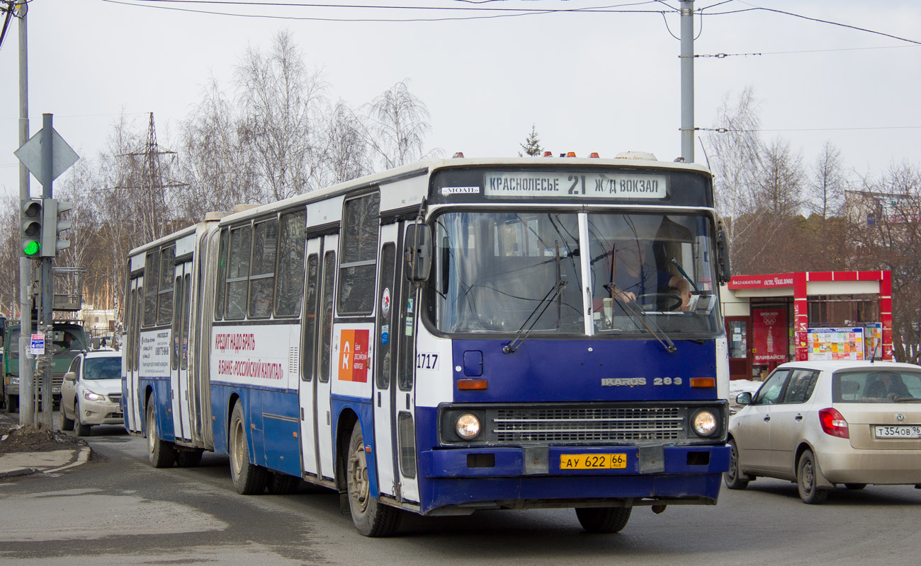 Свердловская область, Ikarus 283.10 № 1717